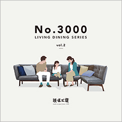 No3000LDシリーズカタログ