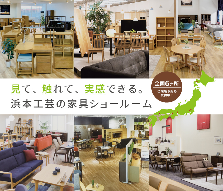 楢ムクにこだわった国産家具 学習デスク 浜本工芸株式会社 楢ムクにこだわった国産家具 学習デスク 浜本工芸株式会社