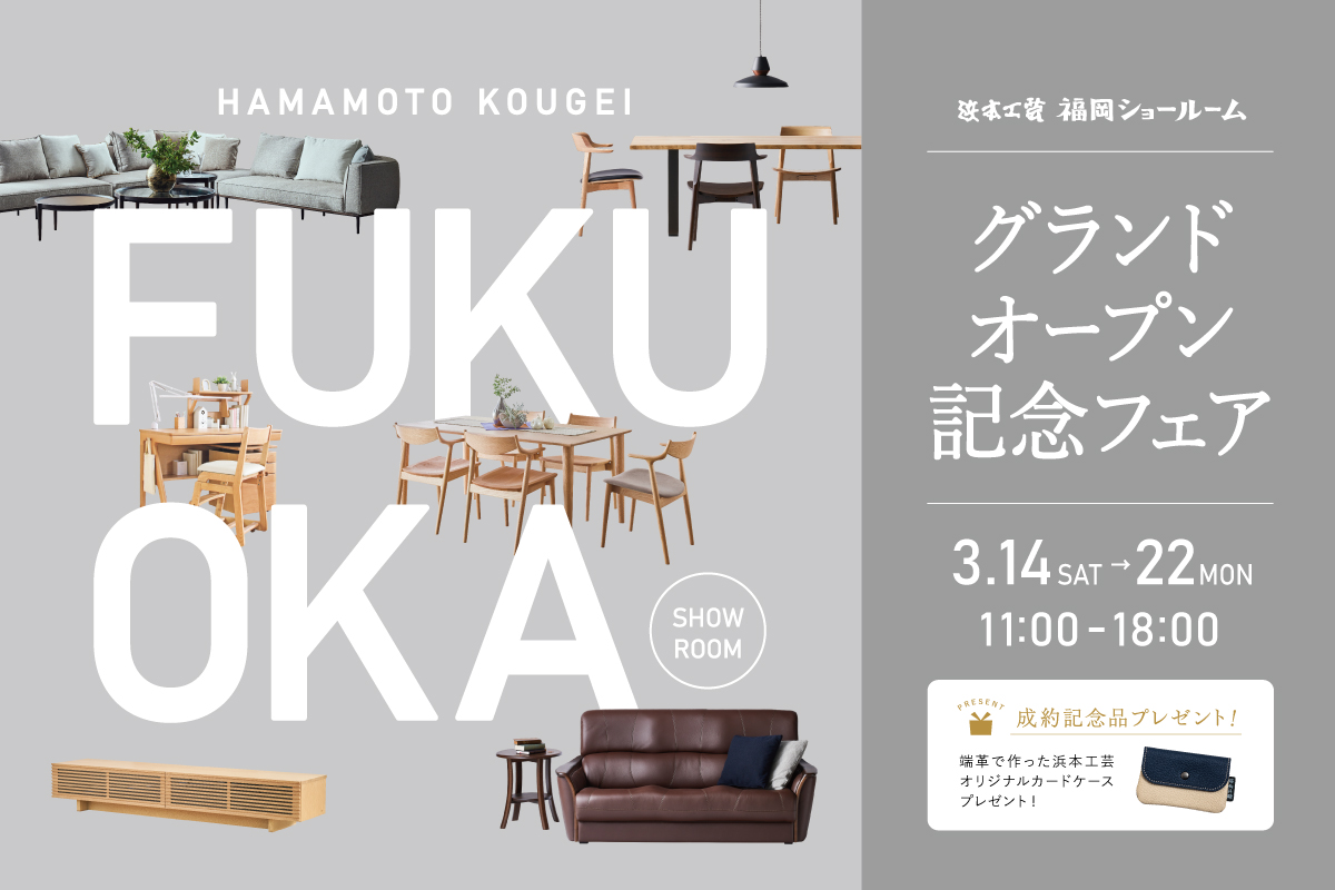 SNS用催事広告-福岡SR